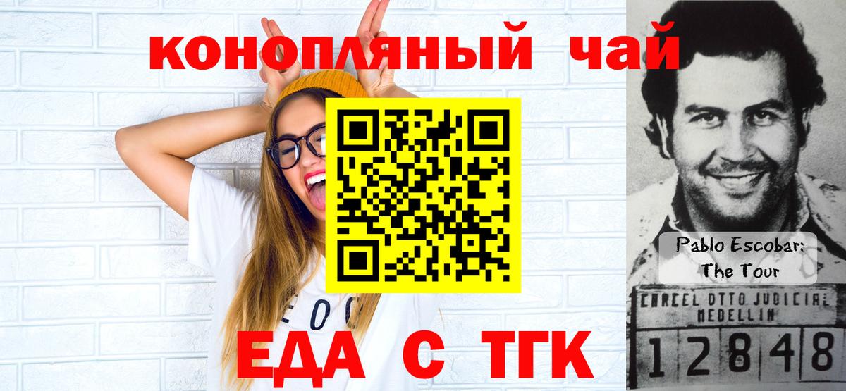 Новодвинск  Печенье с ТГК марихуана  Вход с VPN 