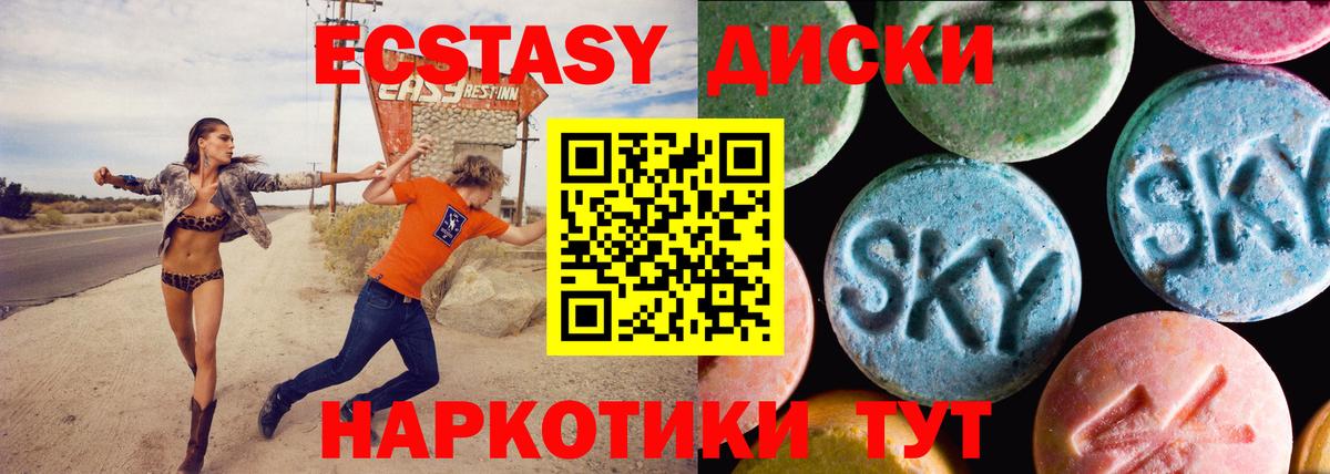 нарко площадка как зайти  Ecstasy  Вход с VPN  Новодвинск  ЭКСТАЗИ 300 mg  Ecstasy XTC  hydra ONION 