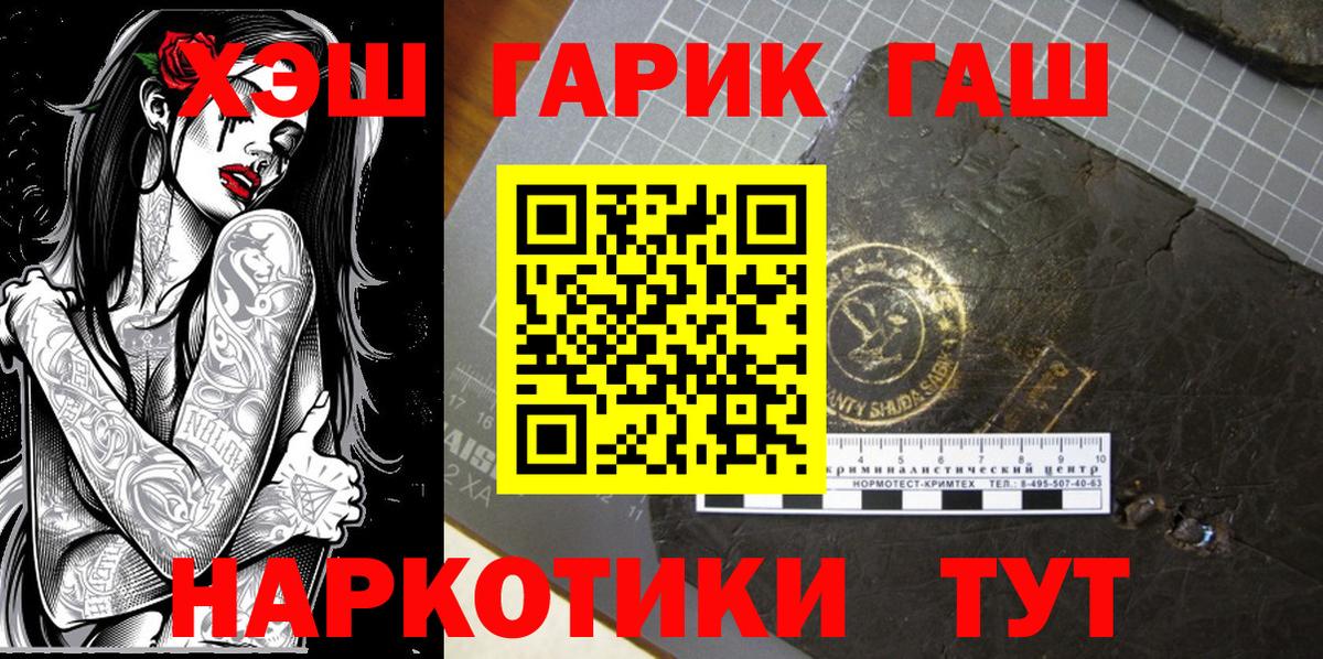 ГАШ индика сатива Новодвинск