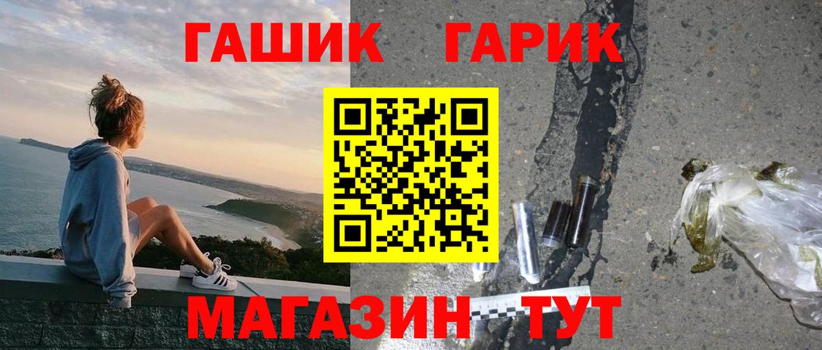ГАШ индика сатива  ГАШИШ хэш  Вход с VPN  Новодвинск 