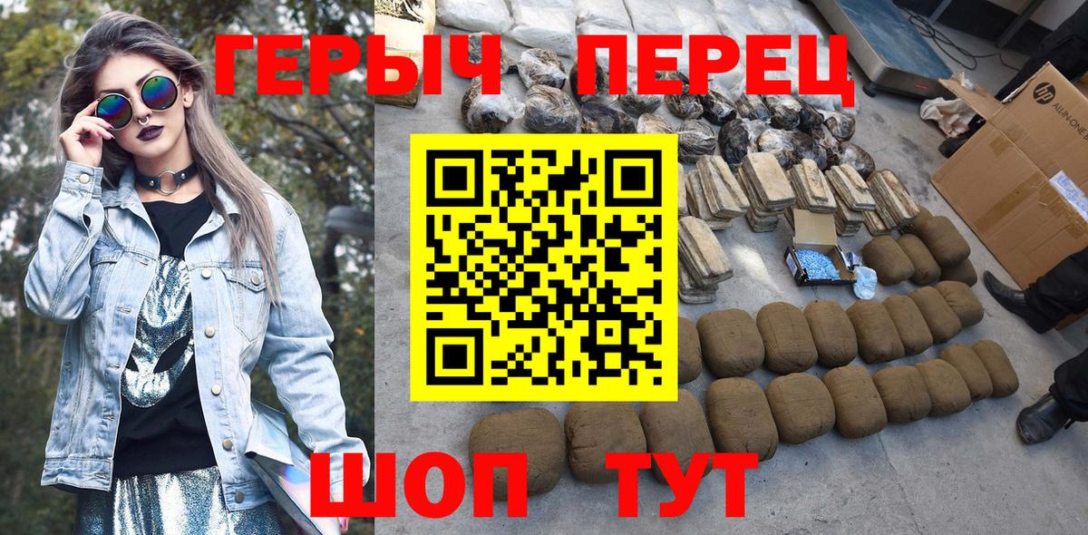 Новодвинск  ГЕРОИН Heroin  Вход с VPN 