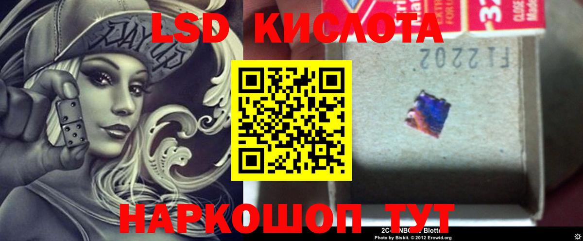 LSD-25 экстази кислота  LSD-25 экстази кислота  mega маркетплейс  Вход с VPN  Новодвинск 