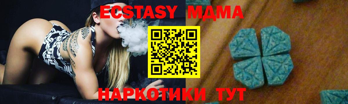 МДМА Molly  МДМА Molly  МДМА  Вход с VPN  Новодвинск 