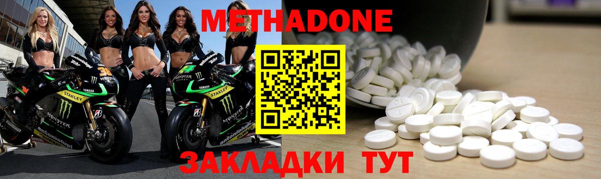 маркетплейс официальный сайт  МЕТАДОН мёд  Вход с VPN  Новодвинск 
