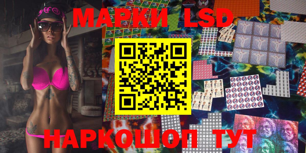 Новодвинск  купить наркоту  Марки 25I-NBOMe 1,8мг  Вход с VPN  Марки 25I-NBOMe 1,8мг 