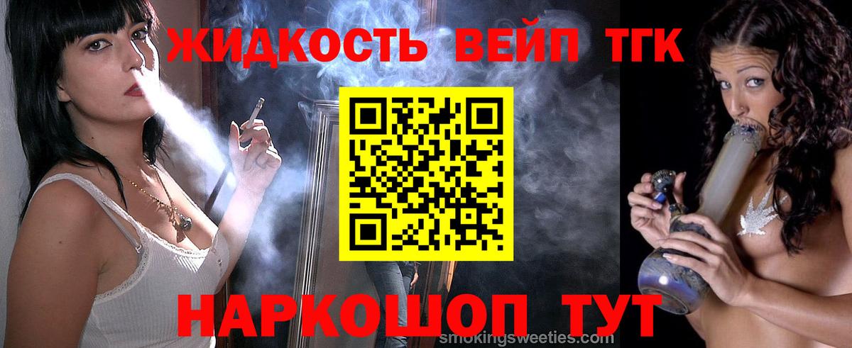 ТГК гашишное масло Новодвинск